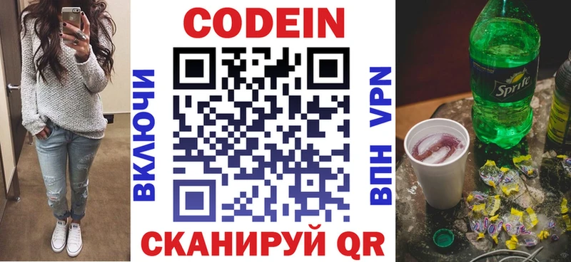 Кодеин напиток Lean (лин) Суджа